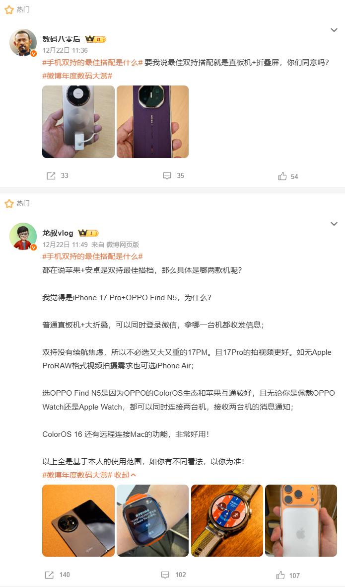 难道现在双持手机的人是越来越多了吗？而且更离谱的是，很多双持党不是两台直板机，而