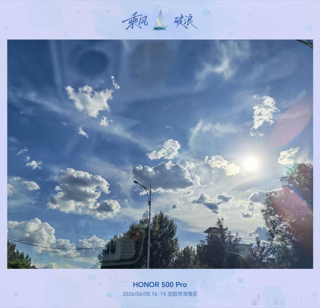 送你沈阳夏日限定蓝天白云！虾什么事情都想告诉帅哥肖战肖战荣耀数字手机全球代言人