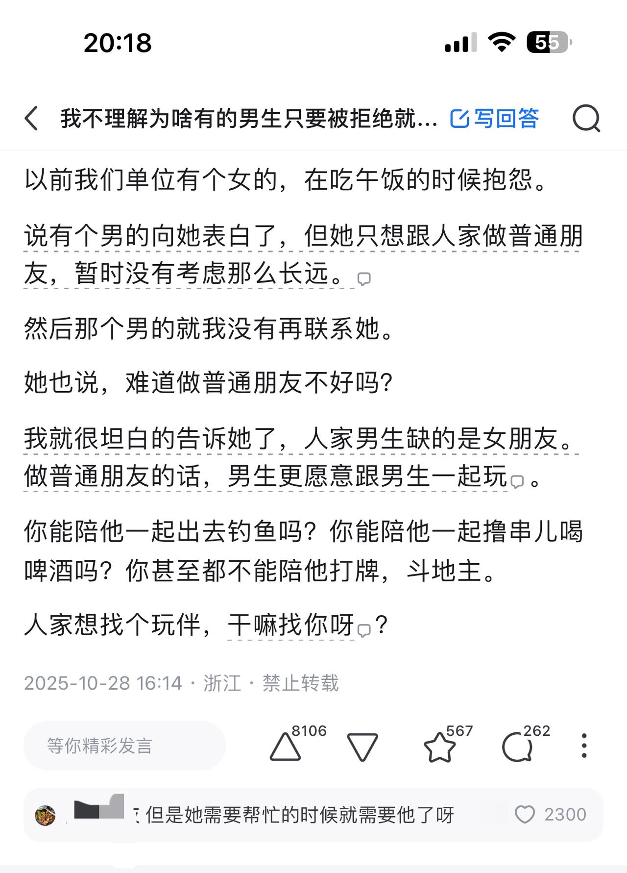 男生那边，如果他被你拒绝了一次就冷淡了，说明你不是那个男生真正中意的人。人家只