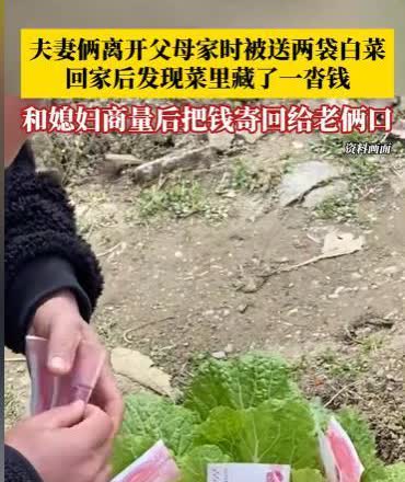 这一刻，父母的爱具象化了！山东，一男子做生意赔了几万块钱，回家看望父母时，父亲让