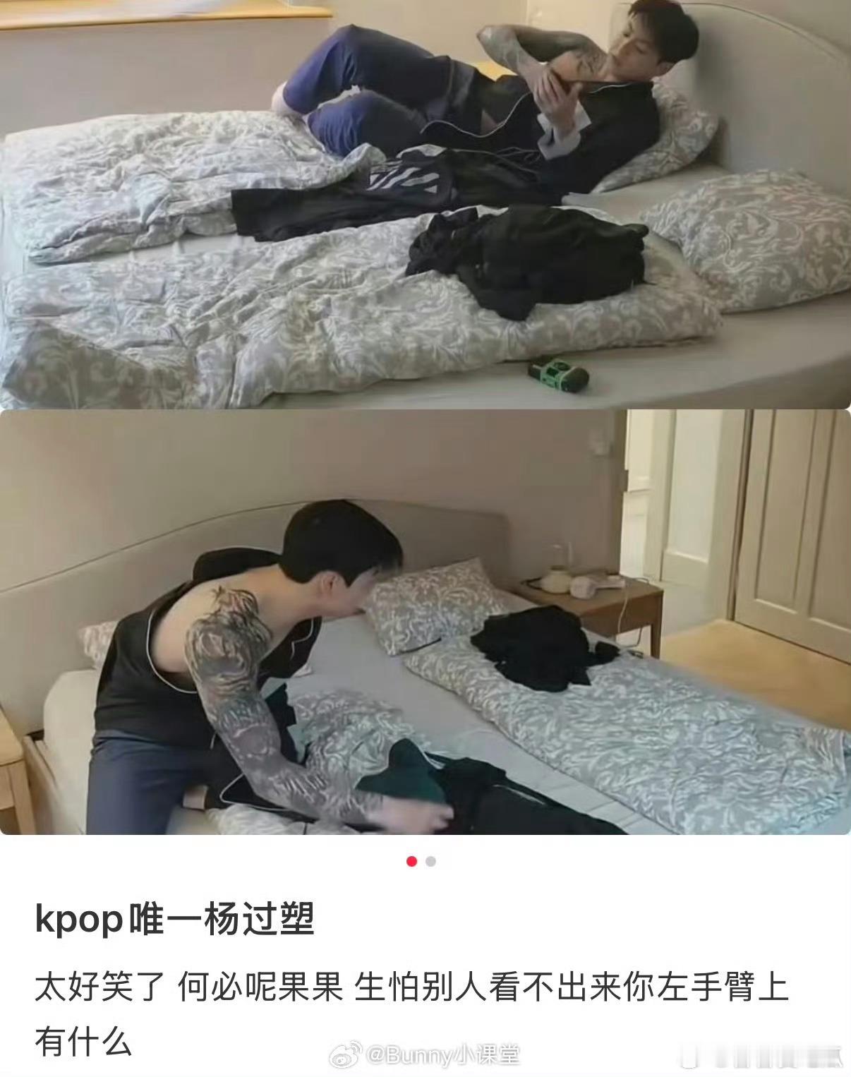 田柾国纹身杨过塑我真的要笑死了