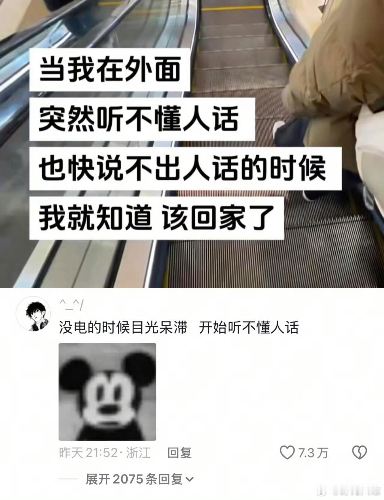 朋友，我不是烦你了而是我没电了​​​​