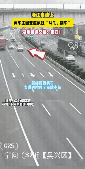 人在路上，千万别斗气，退一步海阔天空，让一下风平浪静，尤其是在高速公路上开车斗气