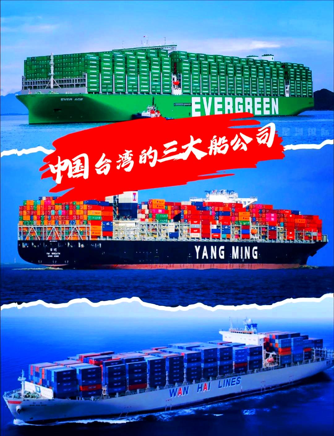 据有关消息，台湾的长荣号货轮就要运输一些特殊货物进入台海，并且打算停靠港口了，有