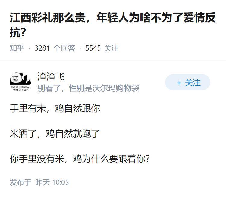 江西彩礼那么贵，年轻人为啥不为了爱情反抗？