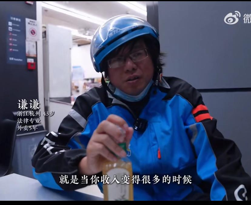 浙大法律系高材生，妻离子散跑外卖，原因让人嘘唏，也可以说他是咎由自取。为了赢得美