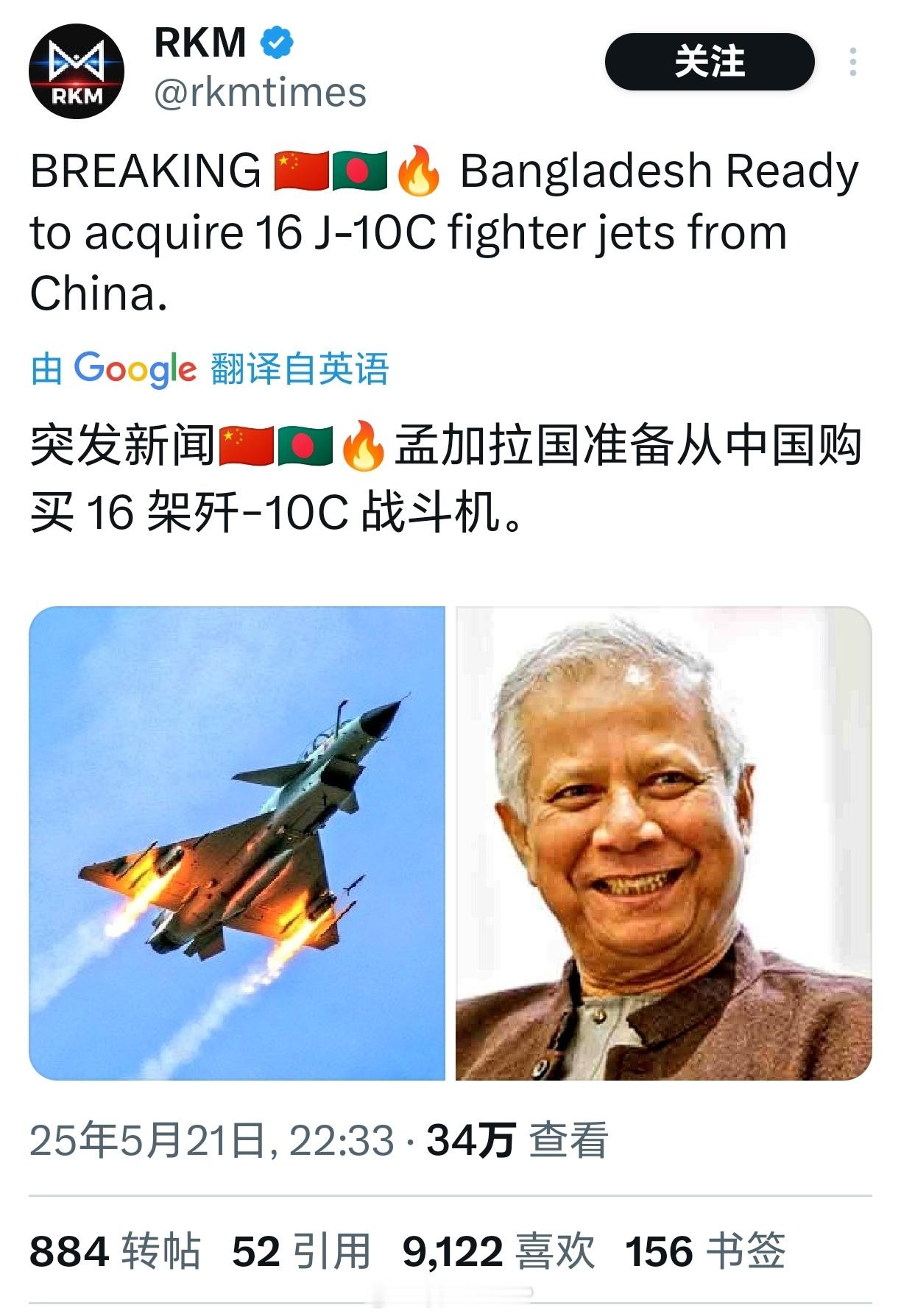 孟加拉国想买战机，印度网民不高兴，巴基斯坦网民就发梗；6：0搞笑幽默​​​