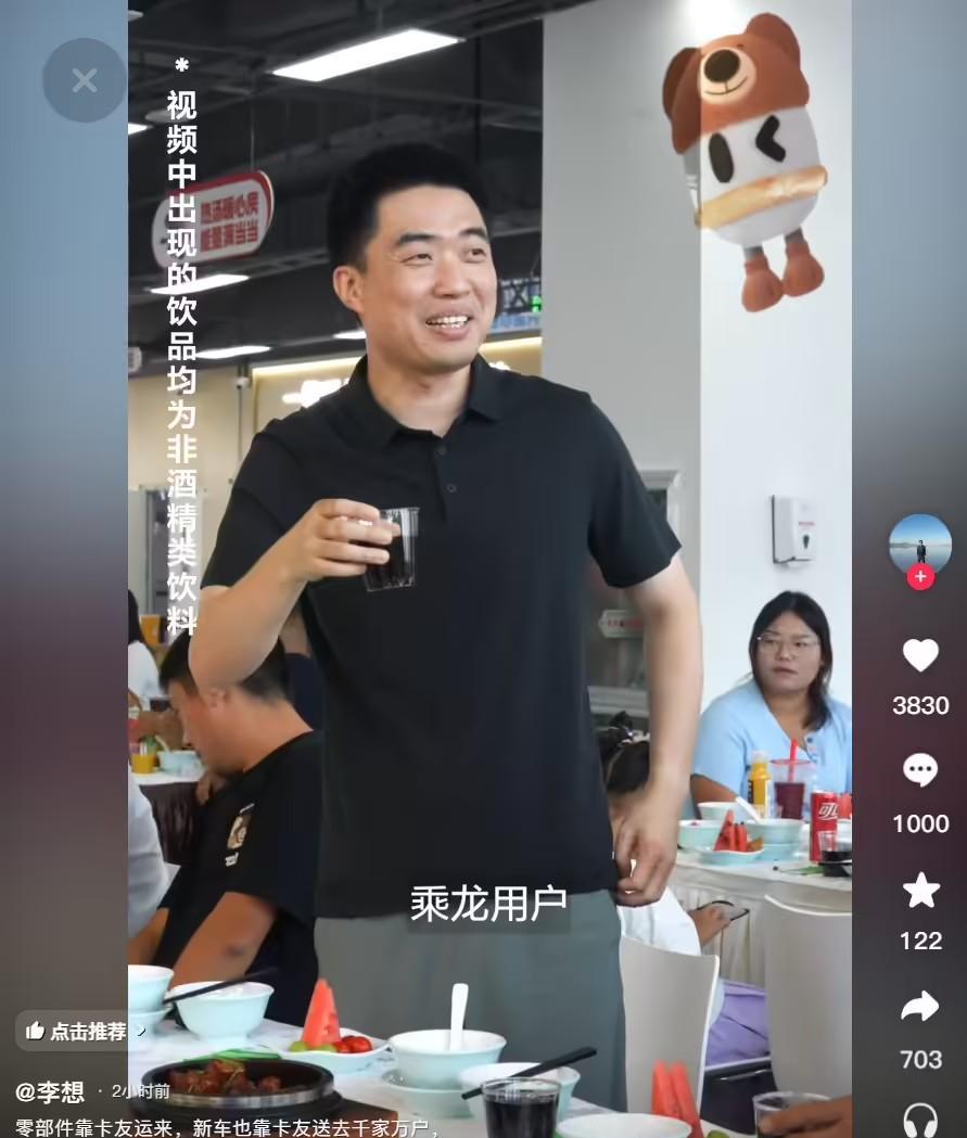 李想这波“卡车师傅饭局”算是把公关活儿整明白了？[吃瓜]请卡友吃饭顺带回
