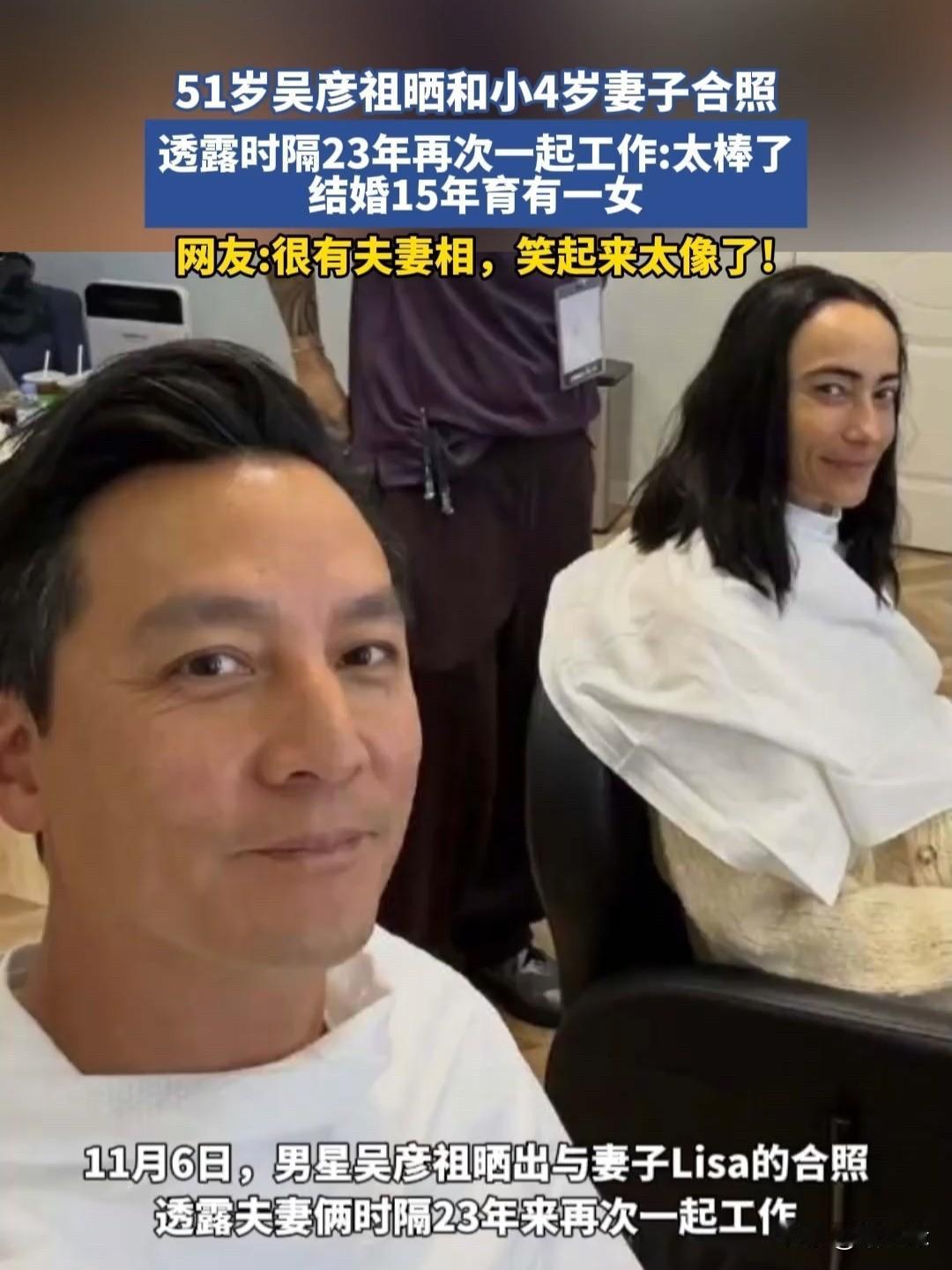 最近吴彦祖在社交平台发了张照片，没修图没滤镜，他和妻子Lisa素颜出镜，评论区立