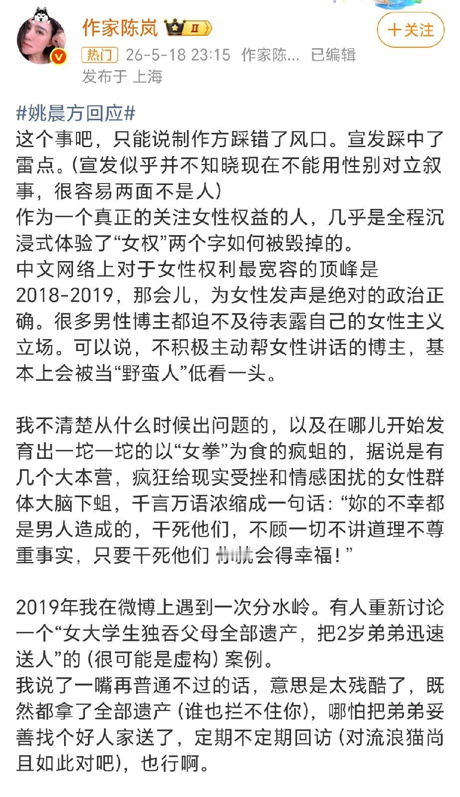作家陈岚对《监狱来的妈妈》这部影片为何会遭到抵制发表了自己的看法，她的分析很有深