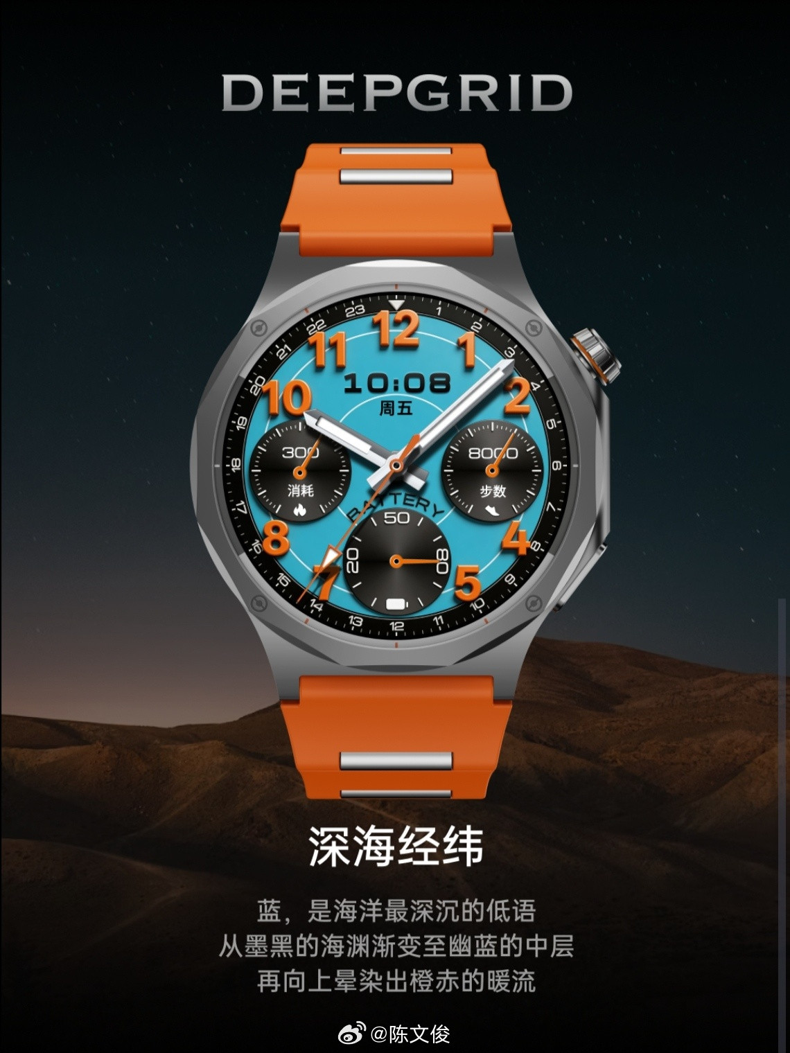 OPPOWatch今天上了四款很牛的表盘：