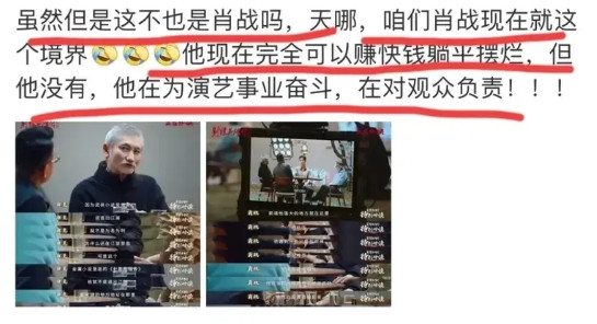 “看到抖上有人说，2025顶流的那部电影如果成绩不好，粉丝会崩溃脱粉”，如果单纯