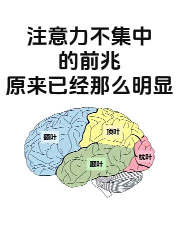 看看你家娃娃中招了吗？1、边学边忘，记性撇，成绩撇2、耍橡皮，玩手，电子产品