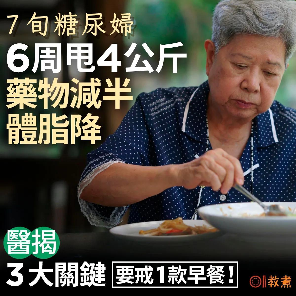 71岁妇人减脂的励志故事！一名71岁妇人患有糖尿病，长期面临高体脂、内脏脂肪