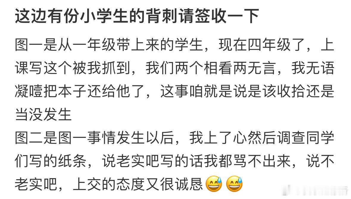 被自己带的学生背刺了​​​