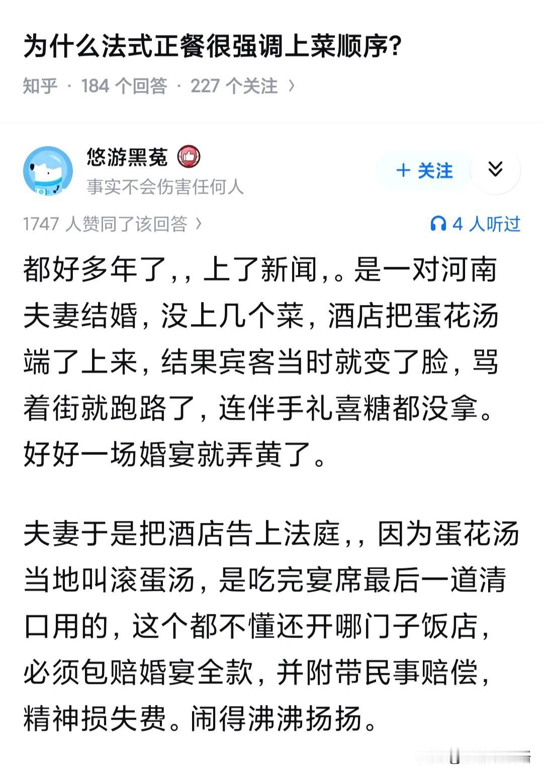 为什么法式正餐很强调上菜顺序？河南这种大席的最低要求就是肉要多且必须要让来宾