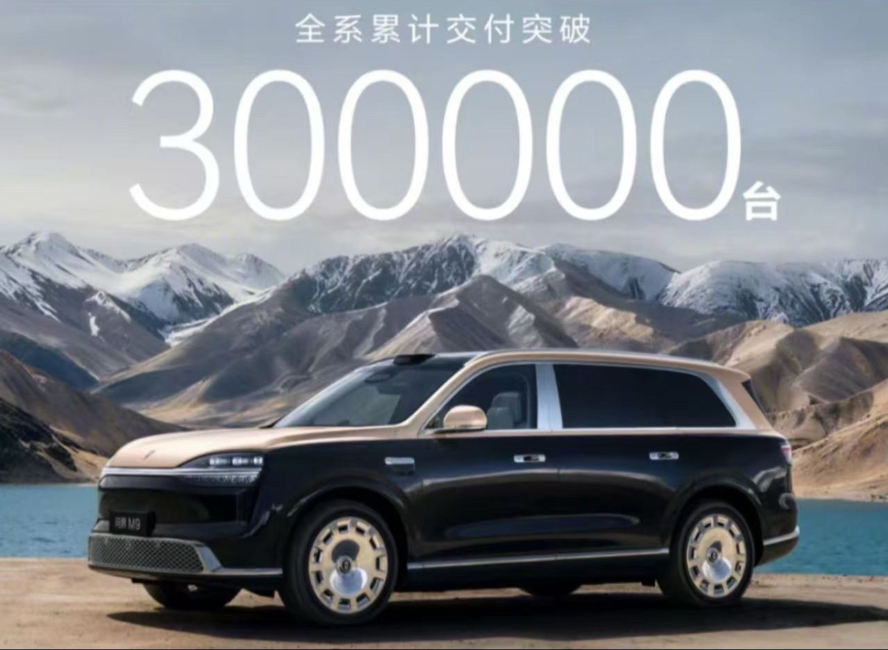 问界m97月5日，华为终端BGCEO何刚宣布，搭载鸿蒙系统的问界M9全系累计