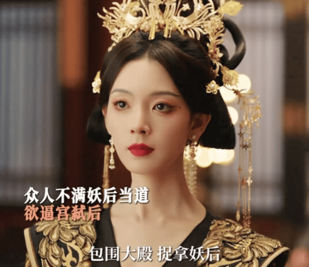 内娱开门恶女陈瑶回来了天呐！陈瑶携“恶女”气场强势回归内娱，那张脸演恶女简直绝了