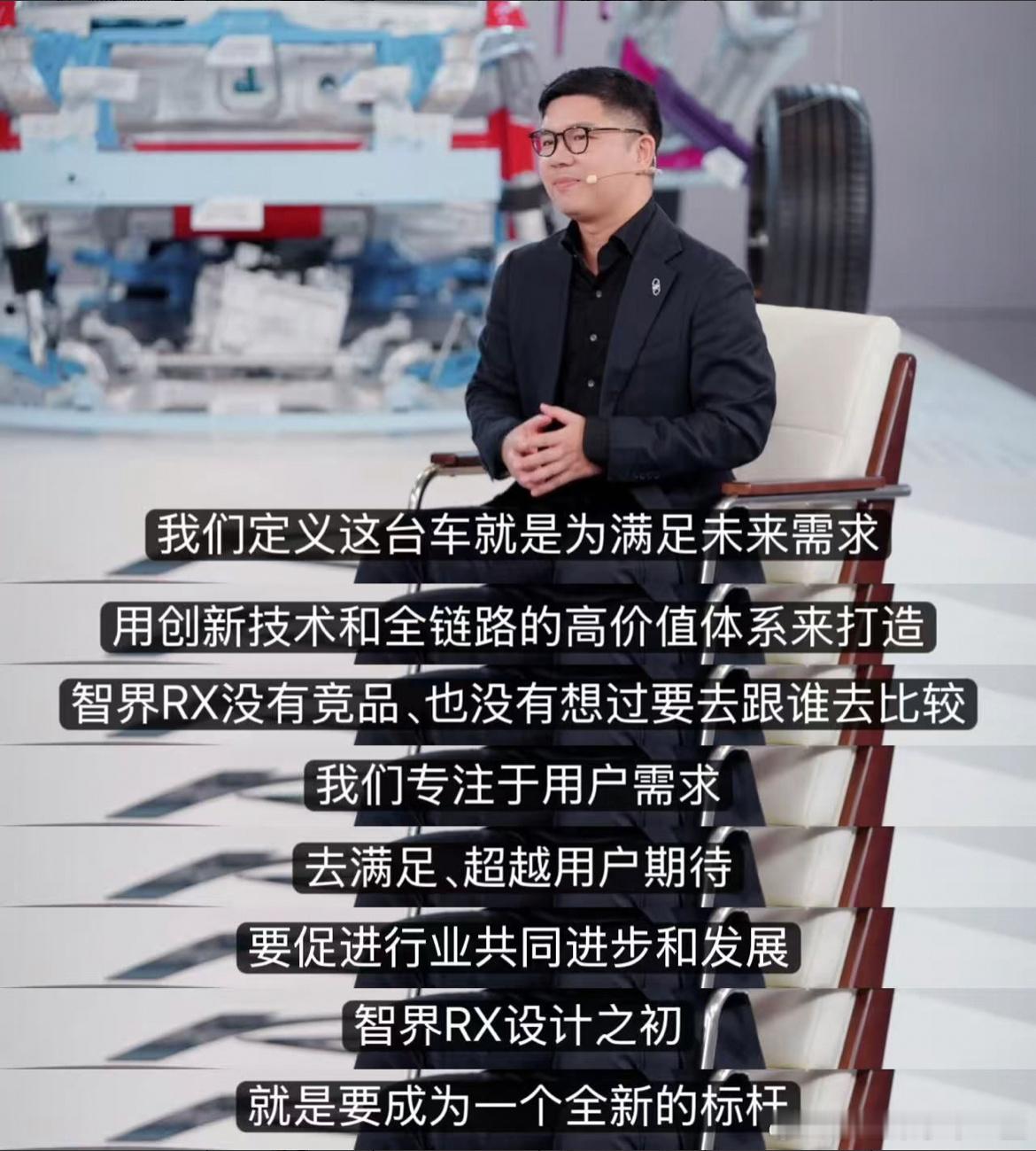 余承东称智界RX的实力已越级小偏置碰撞也做了环抱式结构设计，搭配高强度门槛梁，