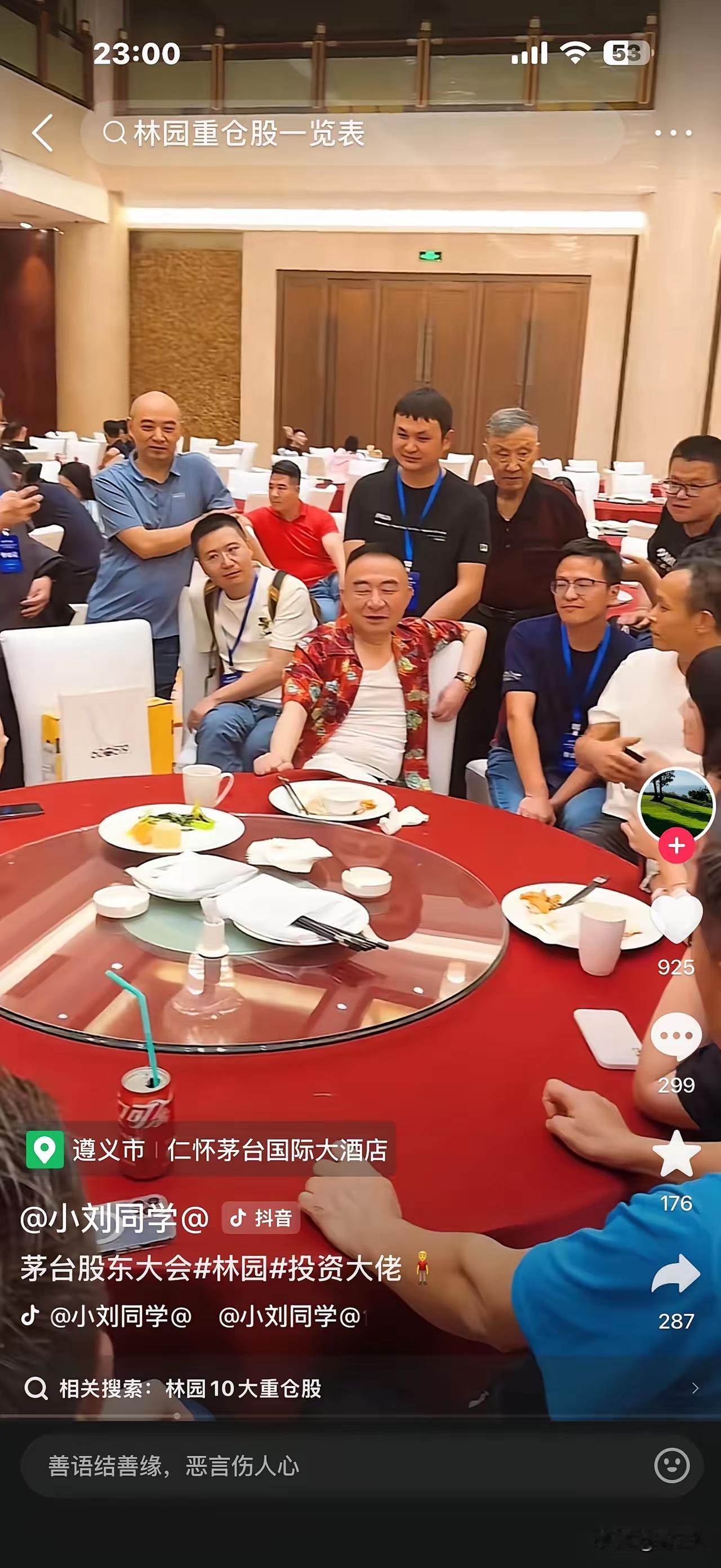 现在我们的市场有两股力量，以葛卫东，但斌为首的看好科技股。另一股势力是以林园
