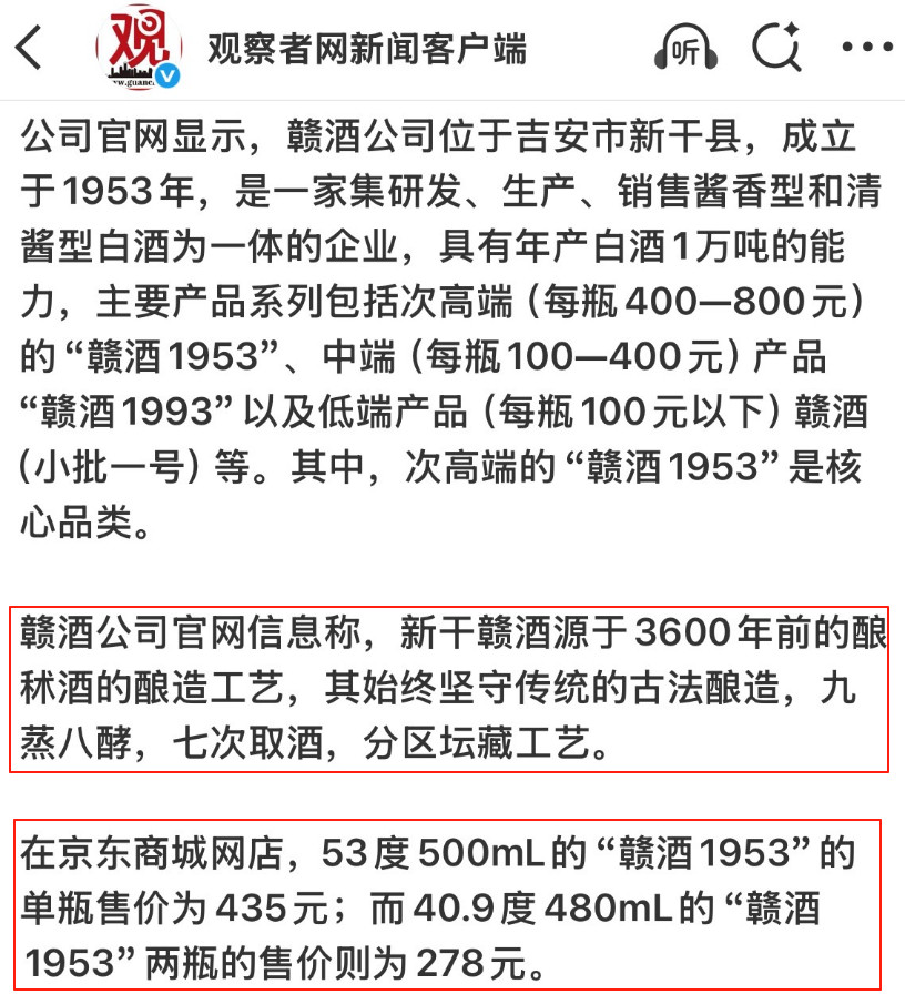 平民版茅台赣酒遭茅台索赔99万历史资料显示，赣酒1953年建厂，1985年引进茅