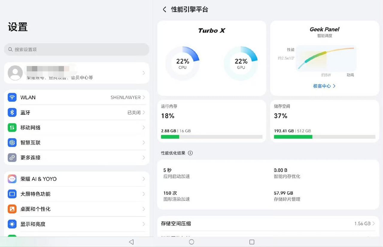 荣耀这速度可以啊！刚放出消息马上就给安排上了～MagicPad3Pro极客