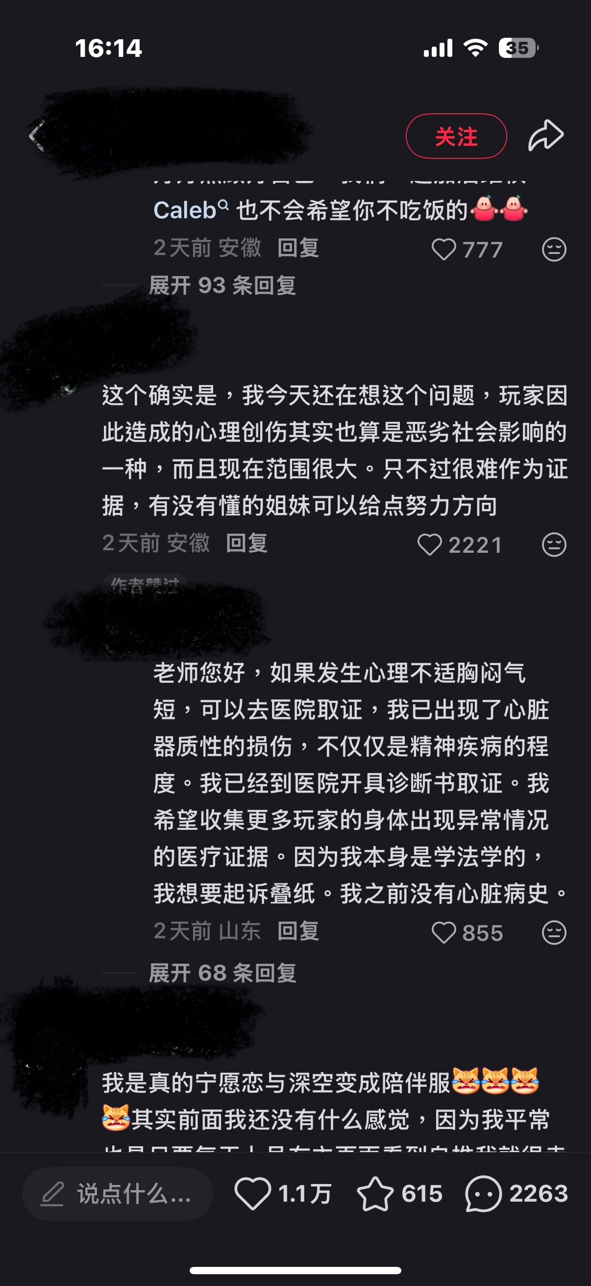 某四字游戏玩家究竟是一群什么生物
