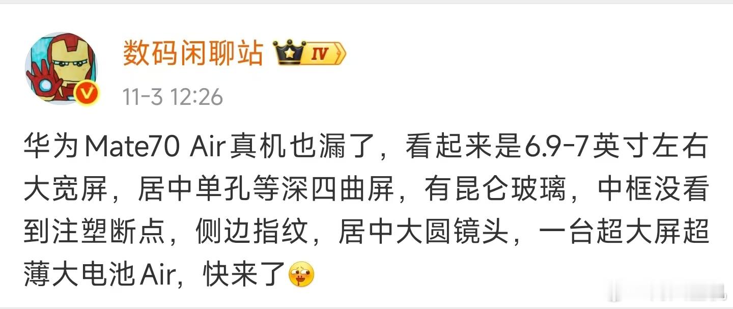 今年看来Air是潮流啊，从iPhoneAir，三星的s25edge开始，估计行