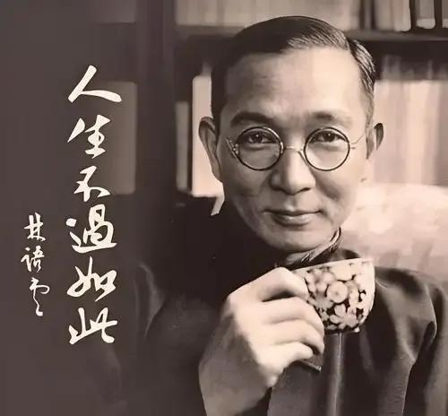 鲁迅去世，林语堂与梁实秋的态度截然相反，也看出一个人的胸襟与性格。梁实秋看到鲁迅