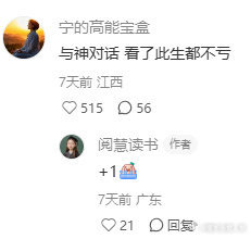 你觉得非看不可的开悟神书