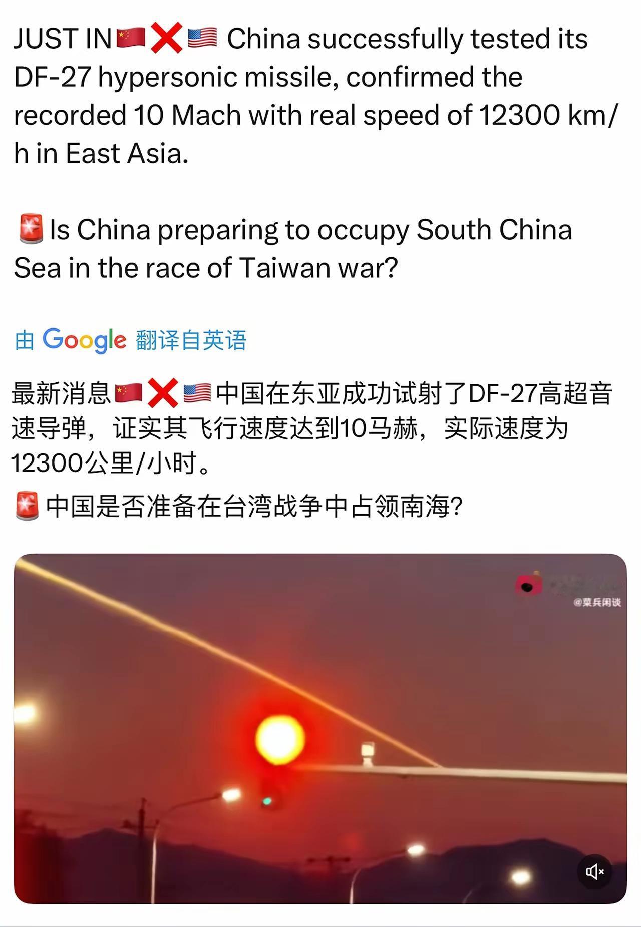 最近有个消息炸了屏：中国在东亚成功试射DF-27高超音速导弹，飞行速度实测123