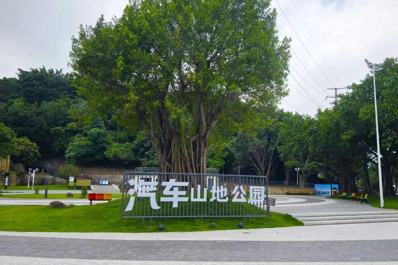 【福州一大型生态主题公园正式更名！位置就在…】福州又多了一处休闲游玩与城市生态