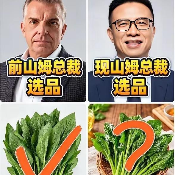 山姆最近这一连串变化，确实让不少老会员开始嘀咕了：是不是货品和品控真的到了该调整的时候？从国产零食被