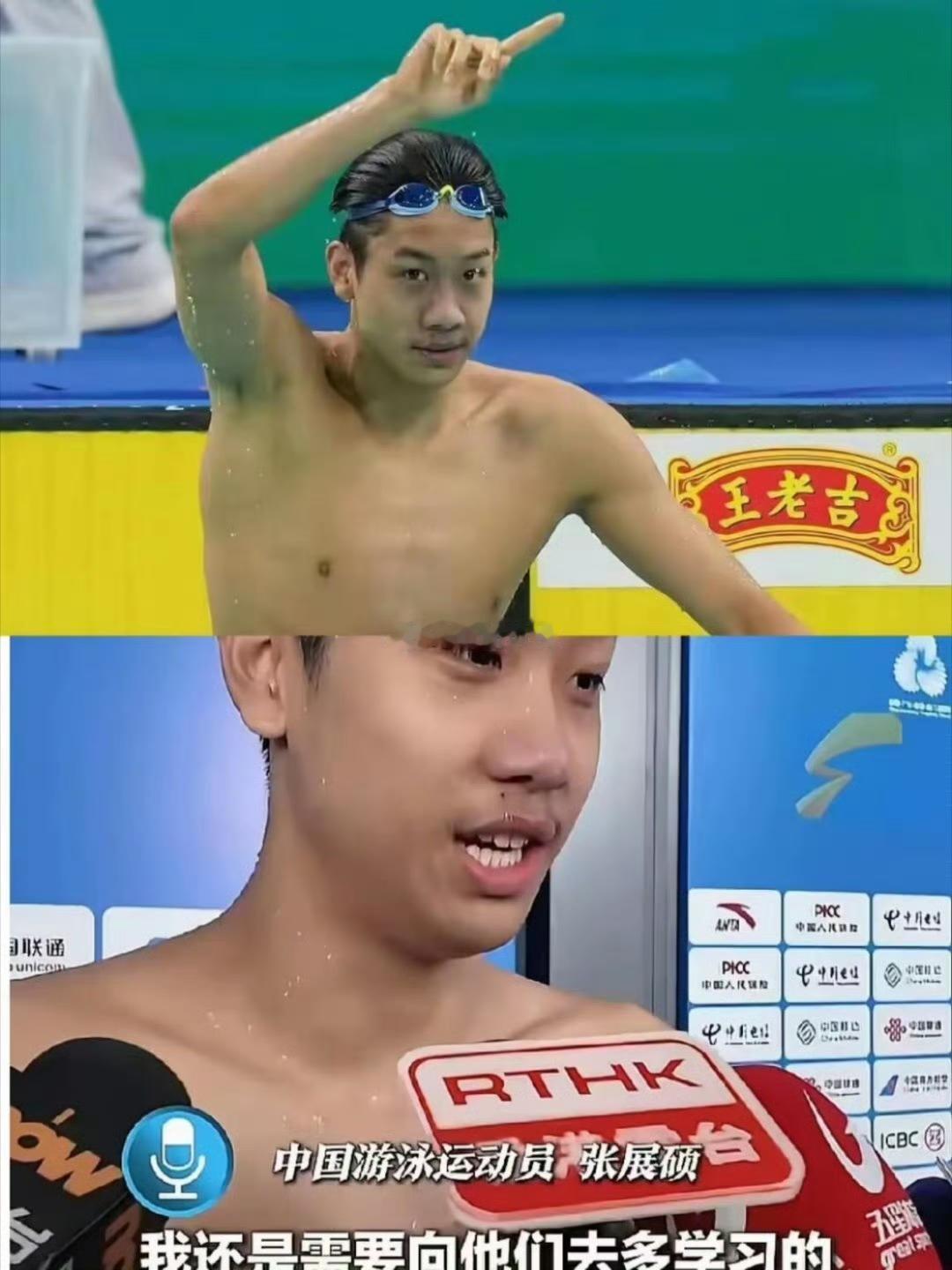 我发现张展硕这个小伙，虽然年纪小，自由泳游的好，情商也很高，未来可期啊！两度