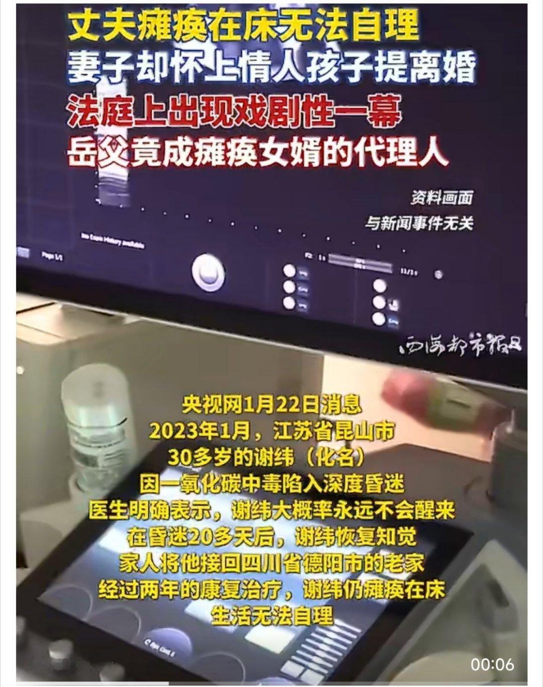 男子瘫痪，女子出轨怀孕提离婚，这不来三百个热搜。