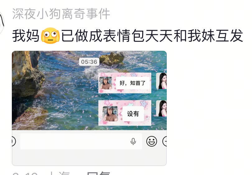 长辈们的手写输入法打出来的字