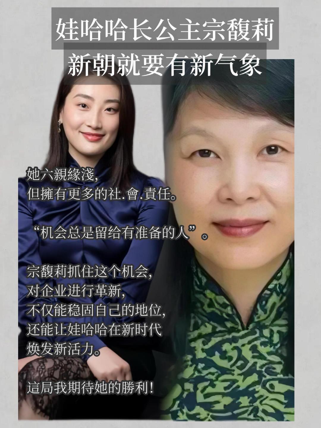 支持宗馥莉是因为她的能力，她的性别，不是因为她的婚生子身份的更不是因为杜建英是“