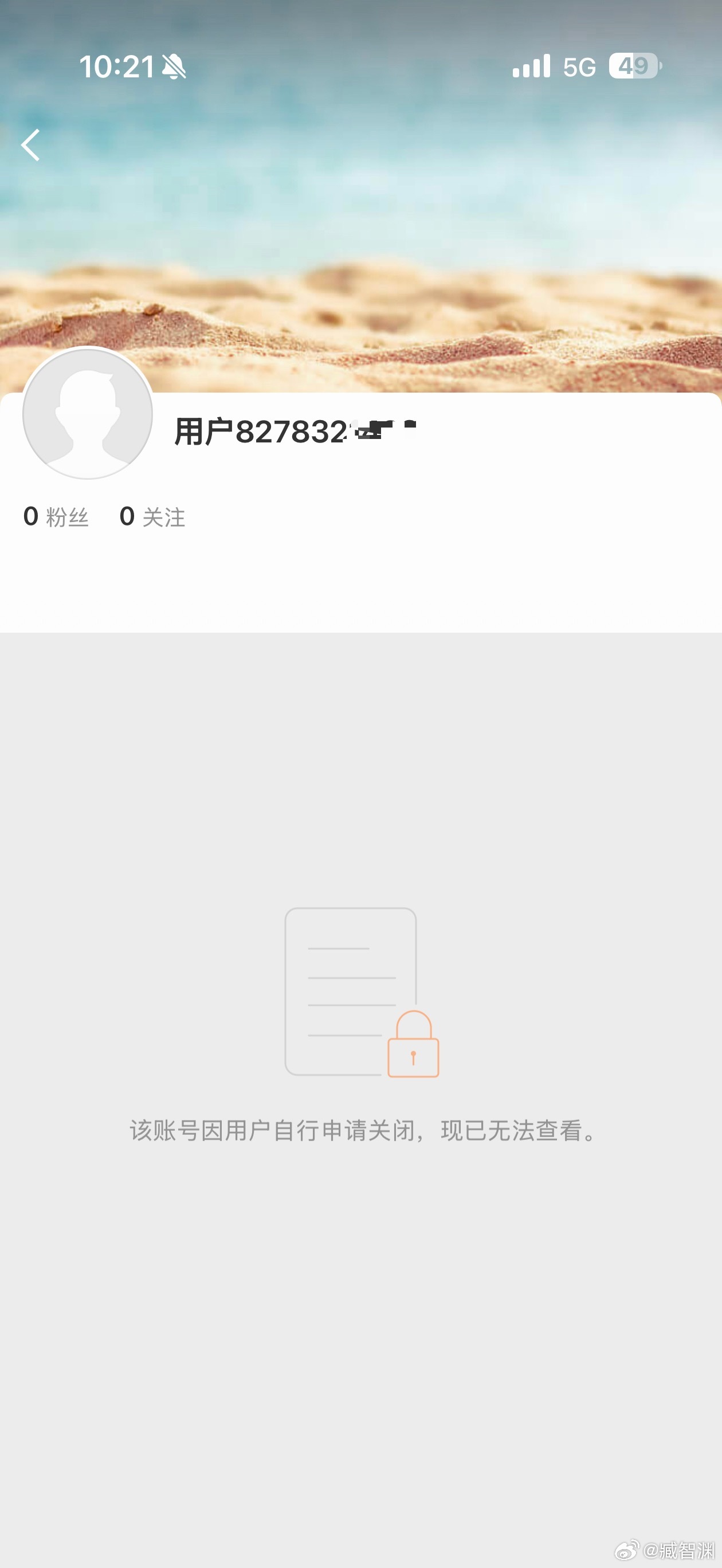 看着像机器人的粉丝，解释了好多，结果收到中奖手机后把账号注销了（注销前昵称不是