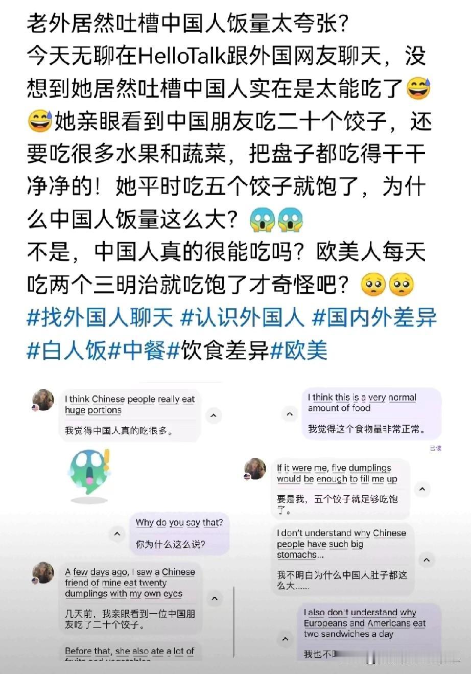 你们知道为什么西方人的饭量小吗？很多人都知道，西方人吃牛排的时候