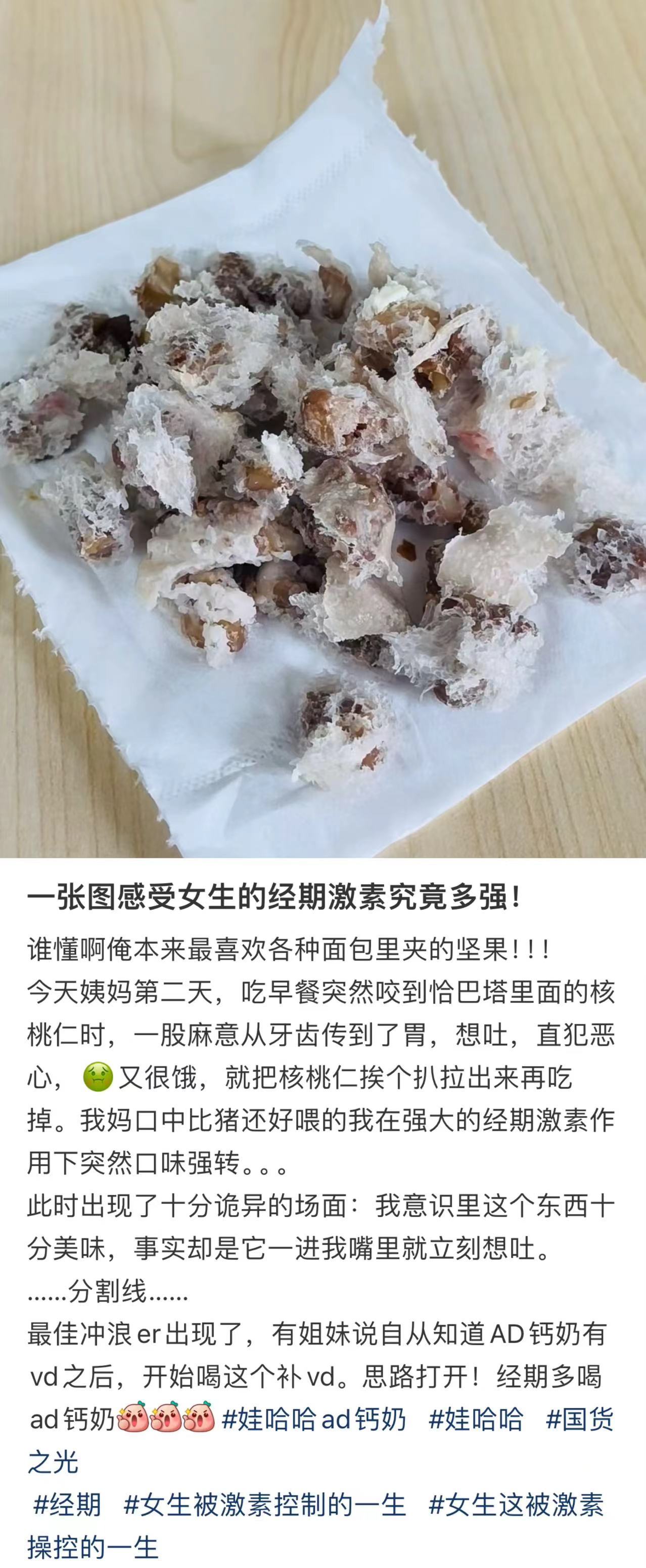 一张图感受女生的经期激素究竟有多强​​​