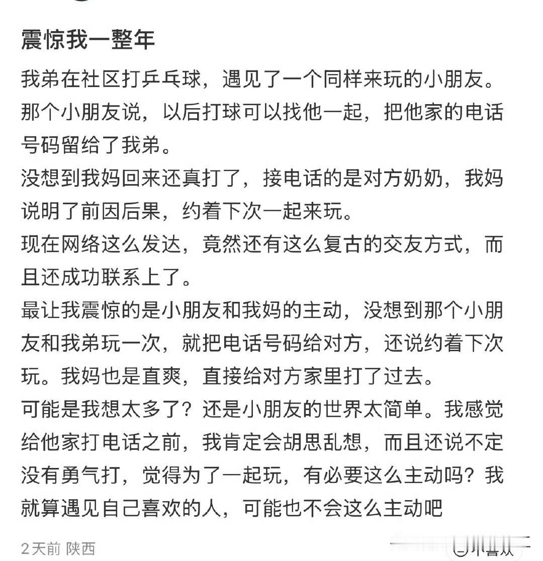 网友分享，震惊我一整年我弟在社区打乒乓球，遇见了一个同样来玩的小朋友。那个