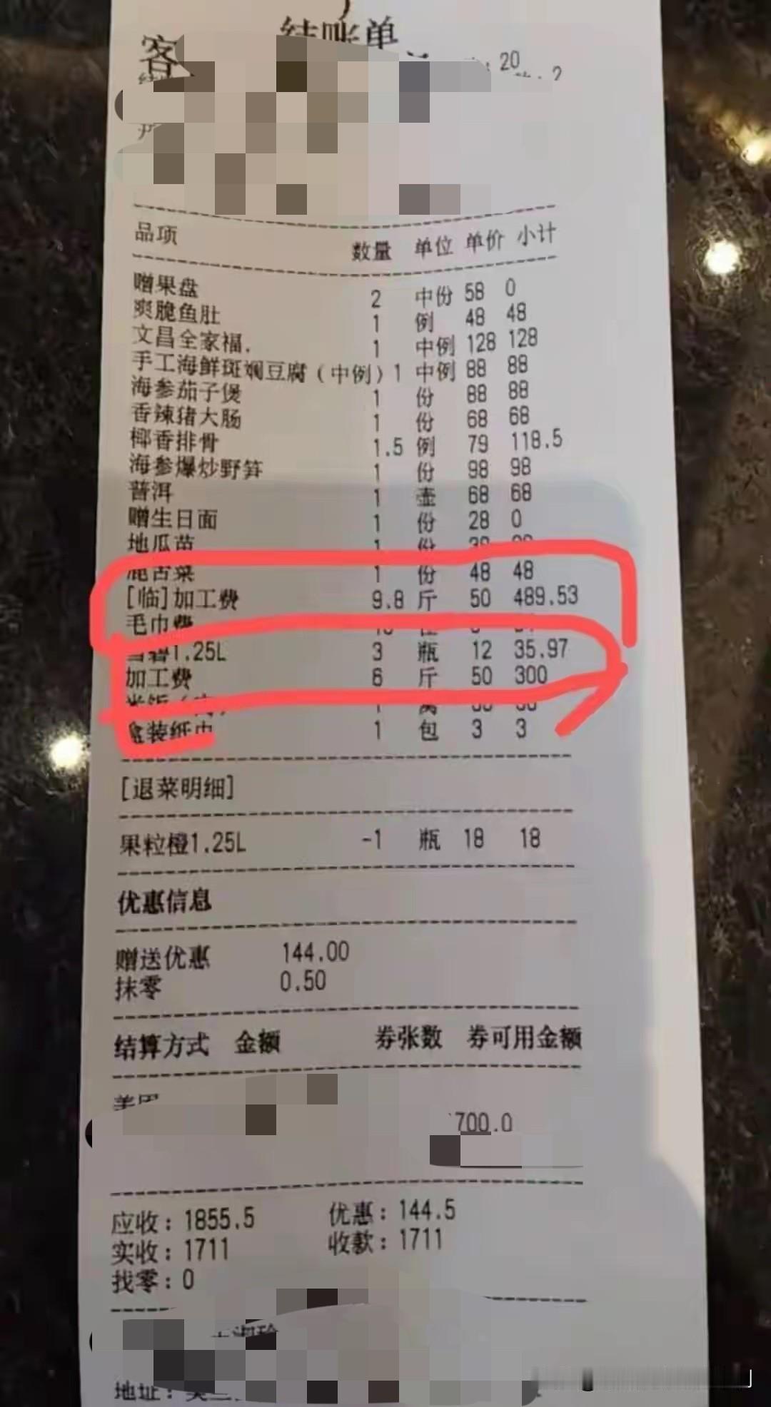 “不差钱”进了现实！海口，男子过生日请朋友们吃饭，一共花了1711元，竟被收了7