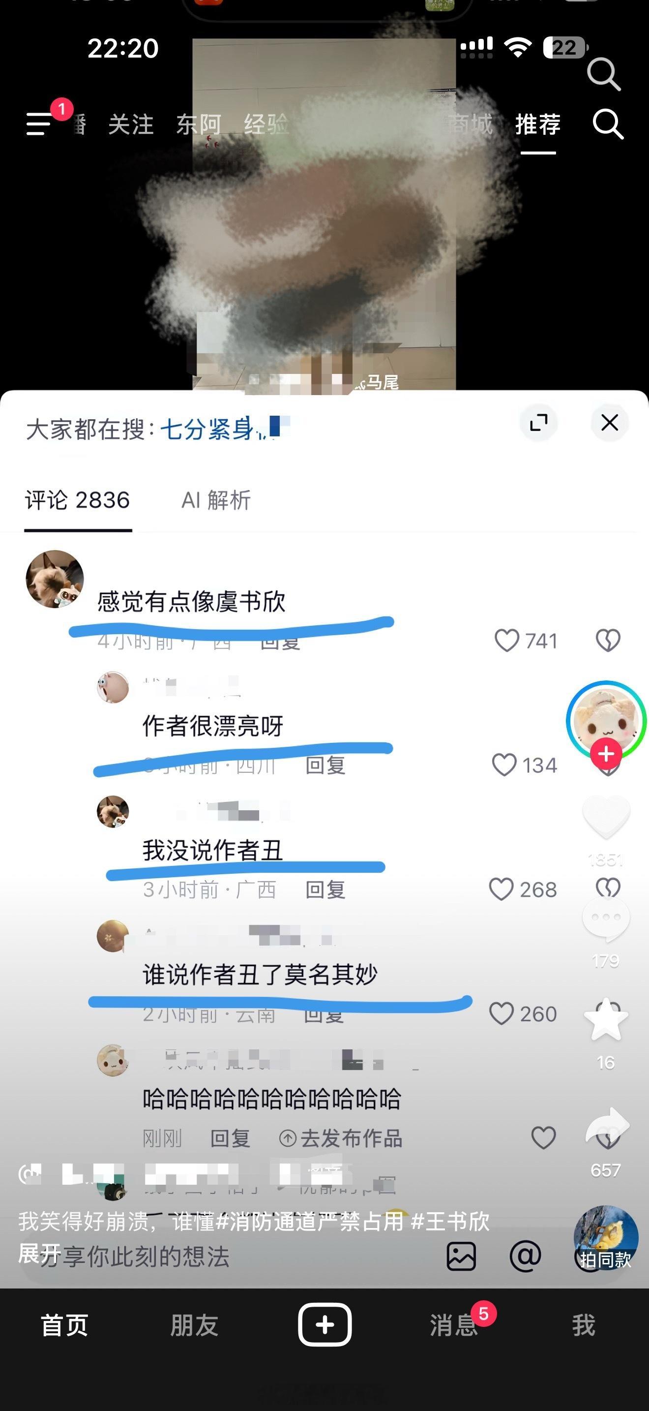 低情商：你真愁高情商：你长得像🐟输欣​​​