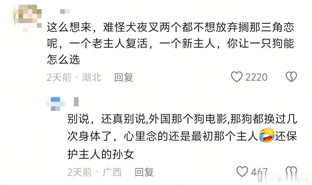 犬夜叉的世纪三角恋代入狗的视角一下就通透了​​​