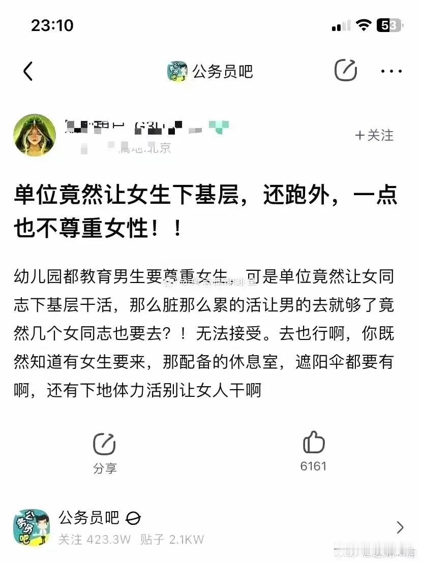 不是哭着喊着要男女平等吗？