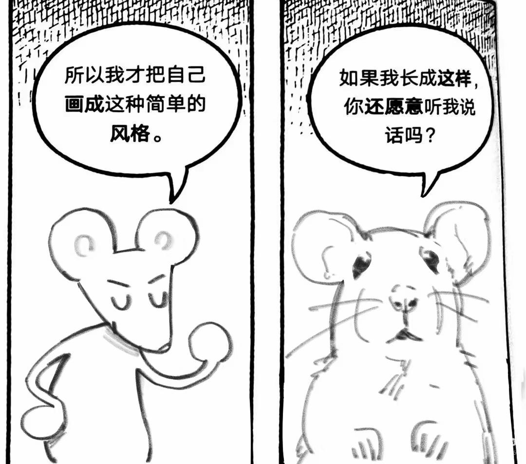 跟风画一下:P所以我才把自己画成这种简单的风格梗图鼠鼠