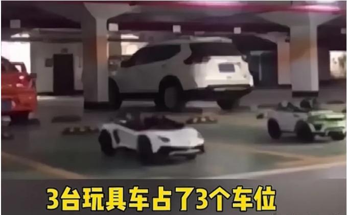 这就是鲁莽的下场！浙江一男子，见自己家的3个停车位总是被他人占用，他拿出3辆玩具