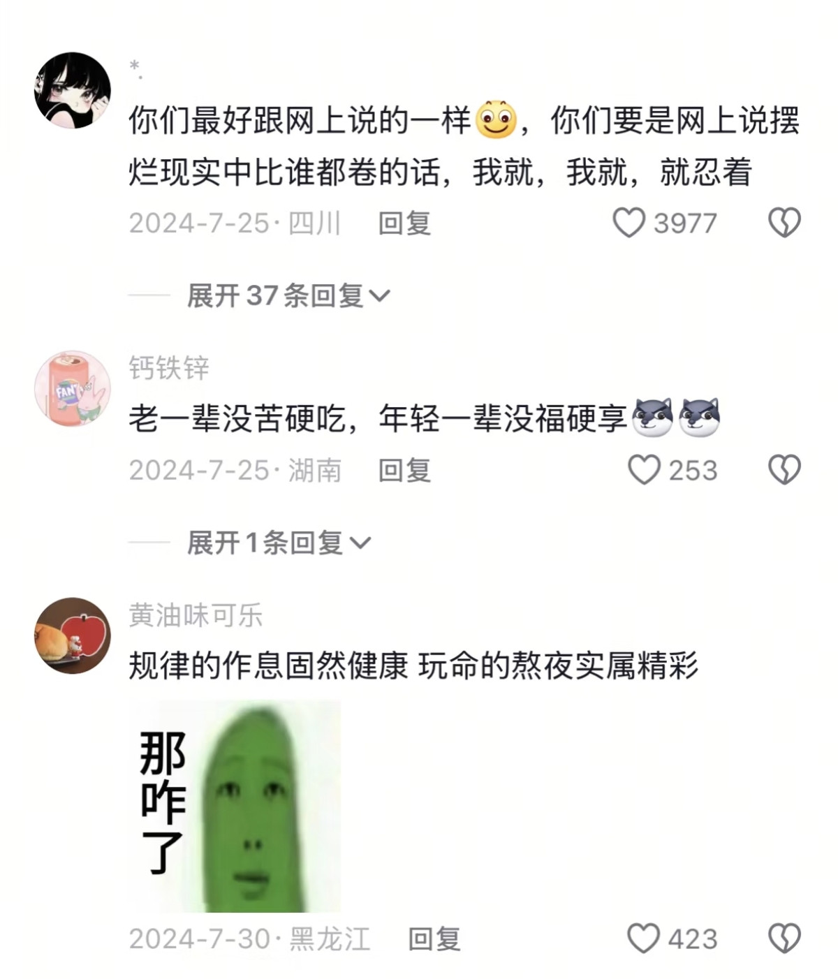 我就忍着阿