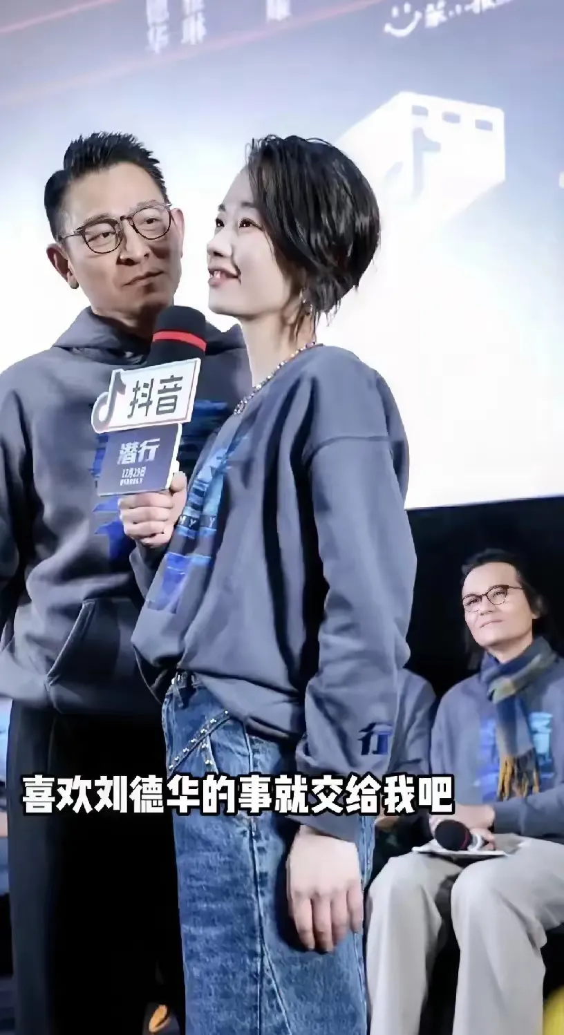 刘德华也有藏不住的时候？刘德华满眼喜欢刘雅瑟，根本藏不住！也移不开眼，刘德华大