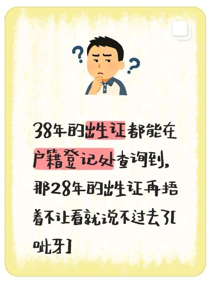 38年前的出生证明保存完好！发生在38年前也就是1987年的商丘某医院两名女婴被